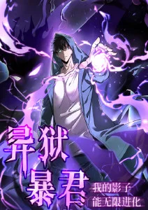 八戒影视 雾都侦探社 悬疑动漫在线看